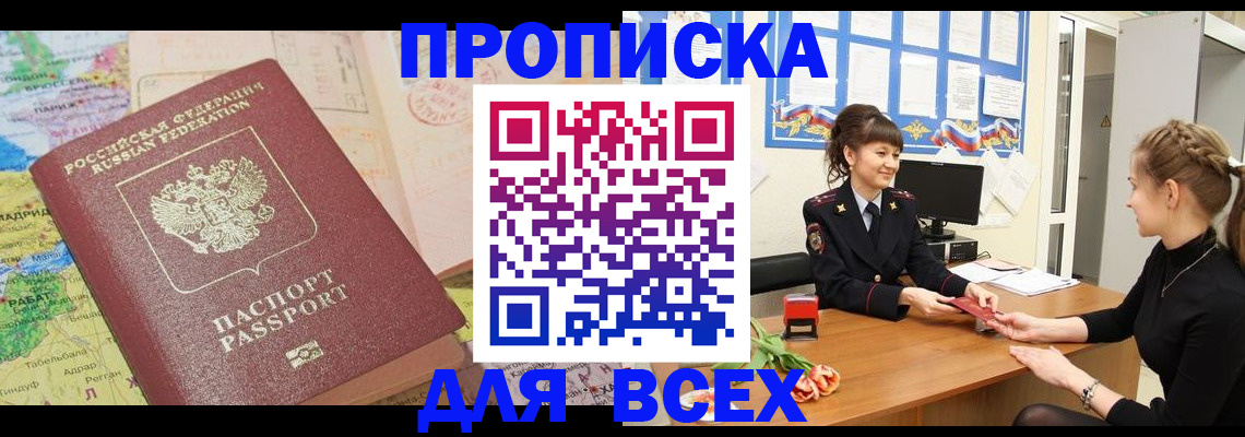 регистрация для школы в Бийске